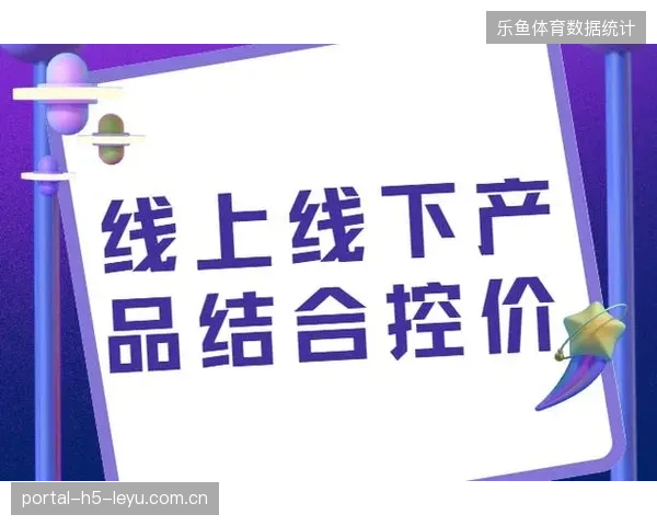 赛事官方旗舰店能否清退非法授权商以实现价格体系的绝对透明化控制？
